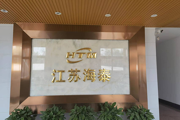 廠區(qū)一角